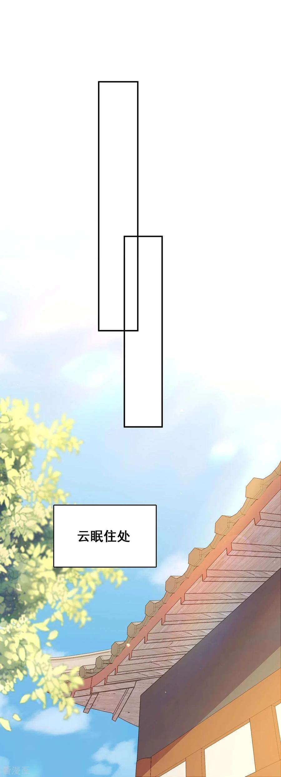 我在后宫当大佬112话 赶出云宿殿