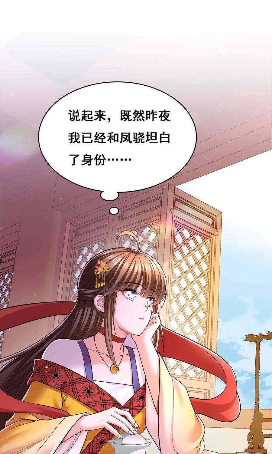 我在后宫当大佬112话 赶出云宿殿