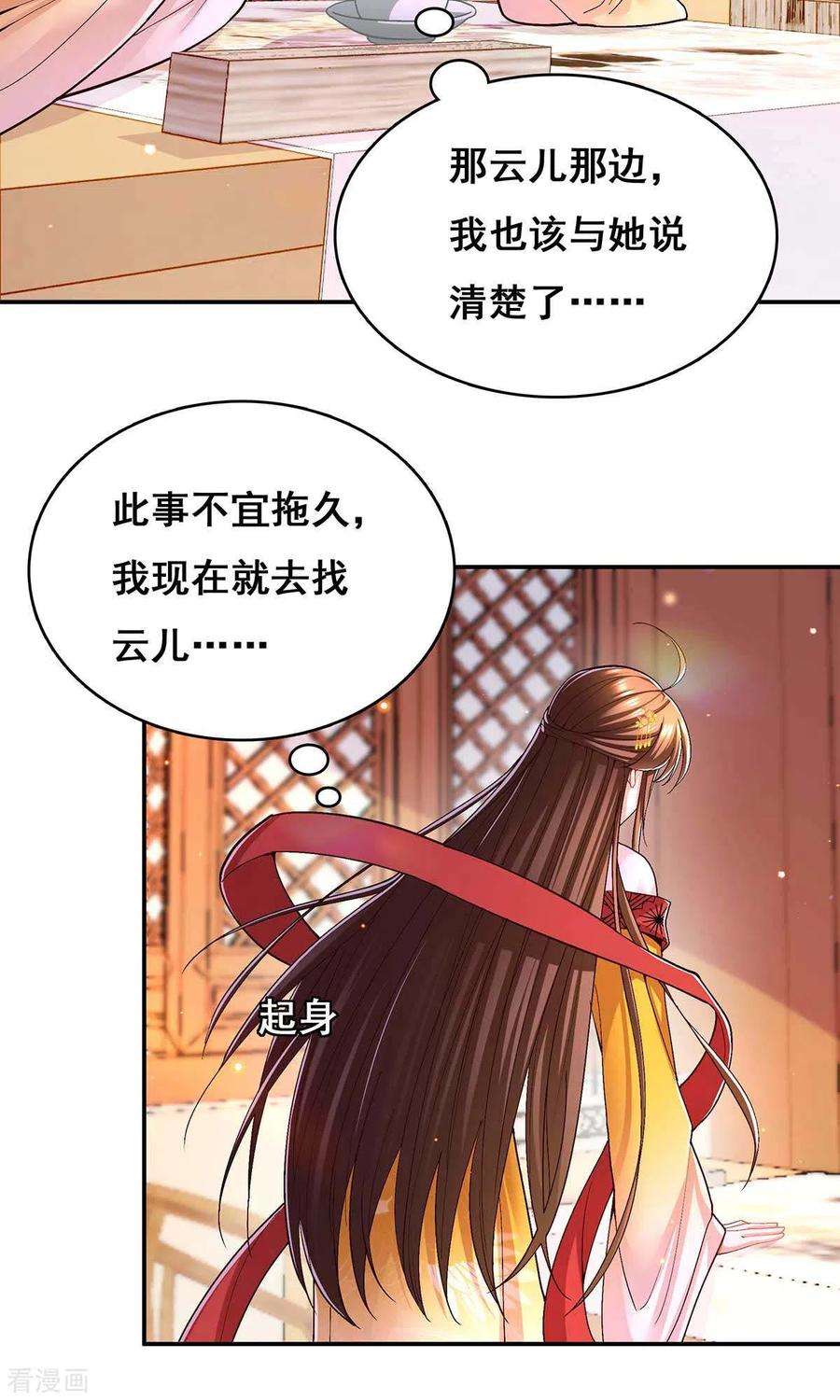 我在后宫当大佬112话 赶出云宿殿