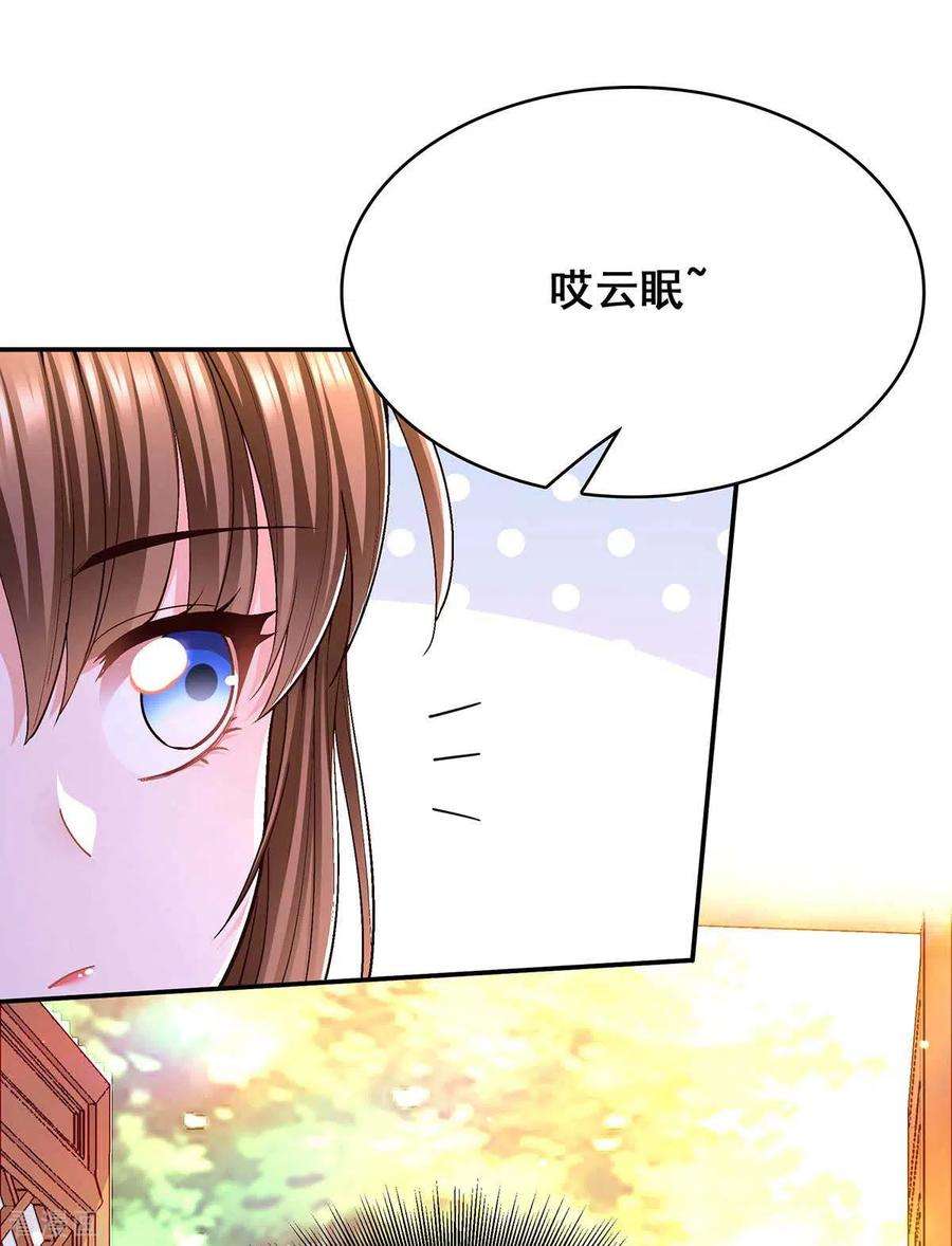 我在后宫当大佬112话 赶出云宿殿