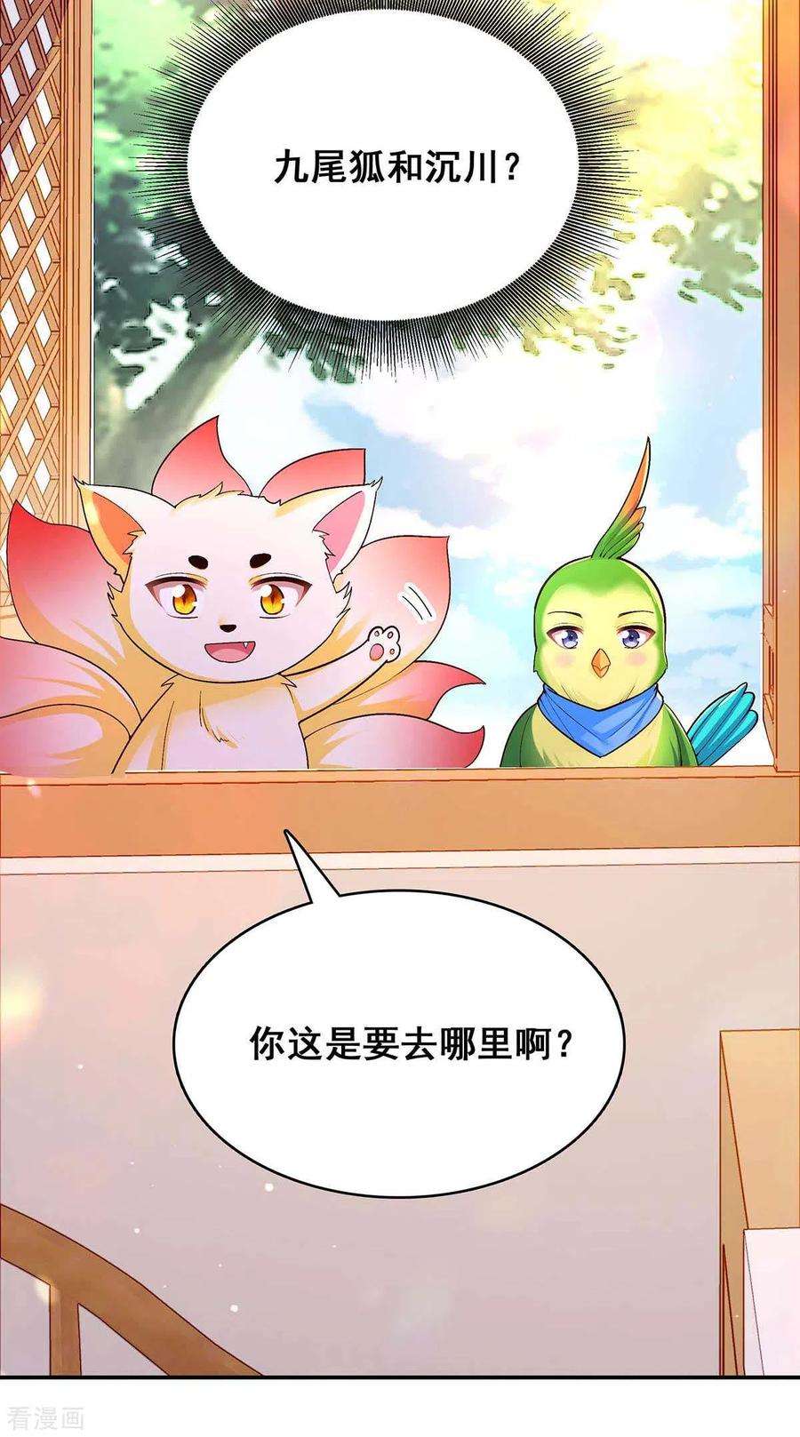 我在后宫当大佬112话 赶出云宿殿