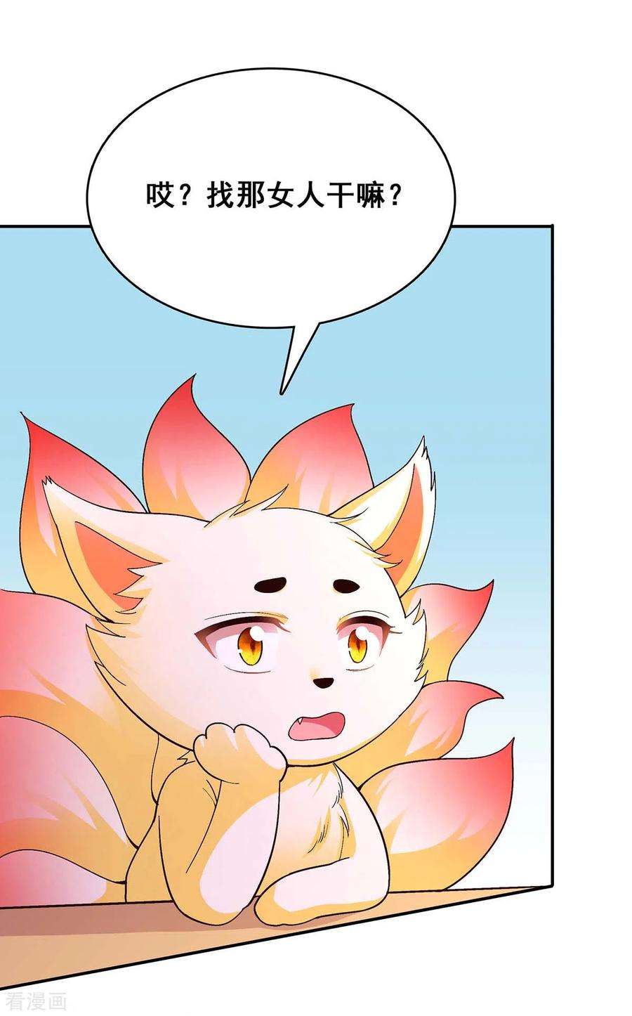 我在后宫当大佬112话 赶出云宿殿