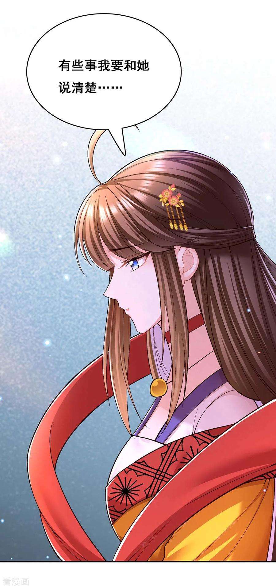 我在后宫当大佬112话 赶出云宿殿