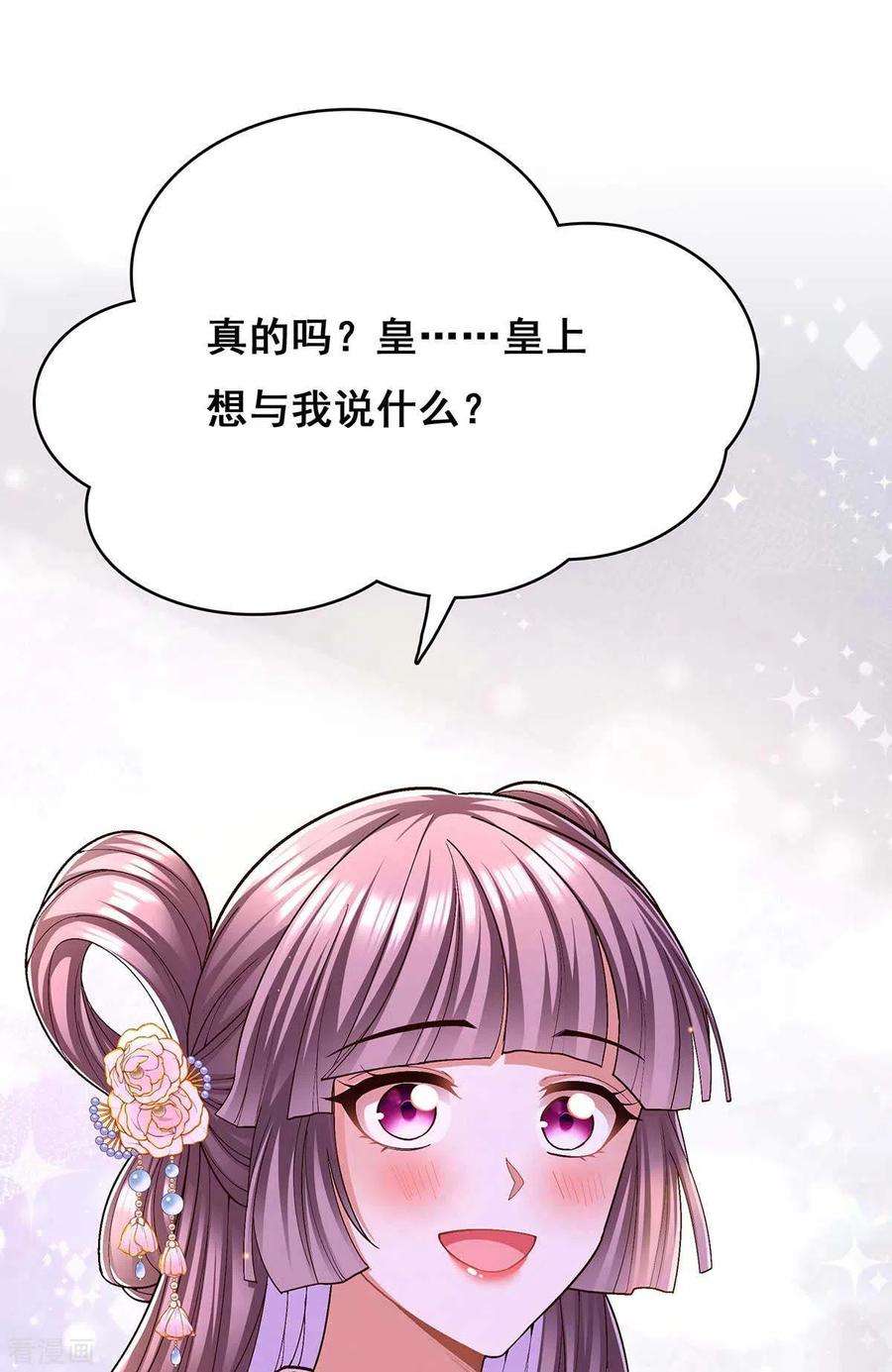 我在后宫当大佬112话 赶出云宿殿