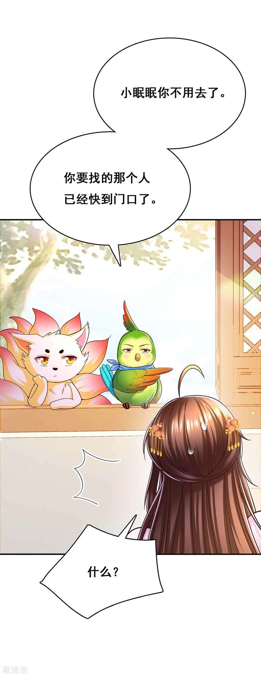 我在后宫当大佬112话 赶出云宿殿