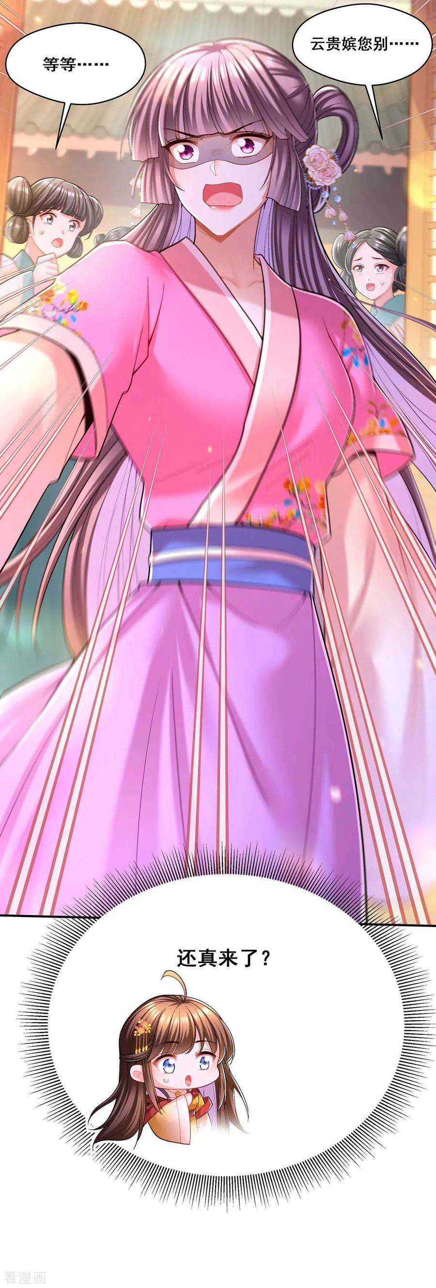 我在后宫当大佬112话 赶出云宿殿