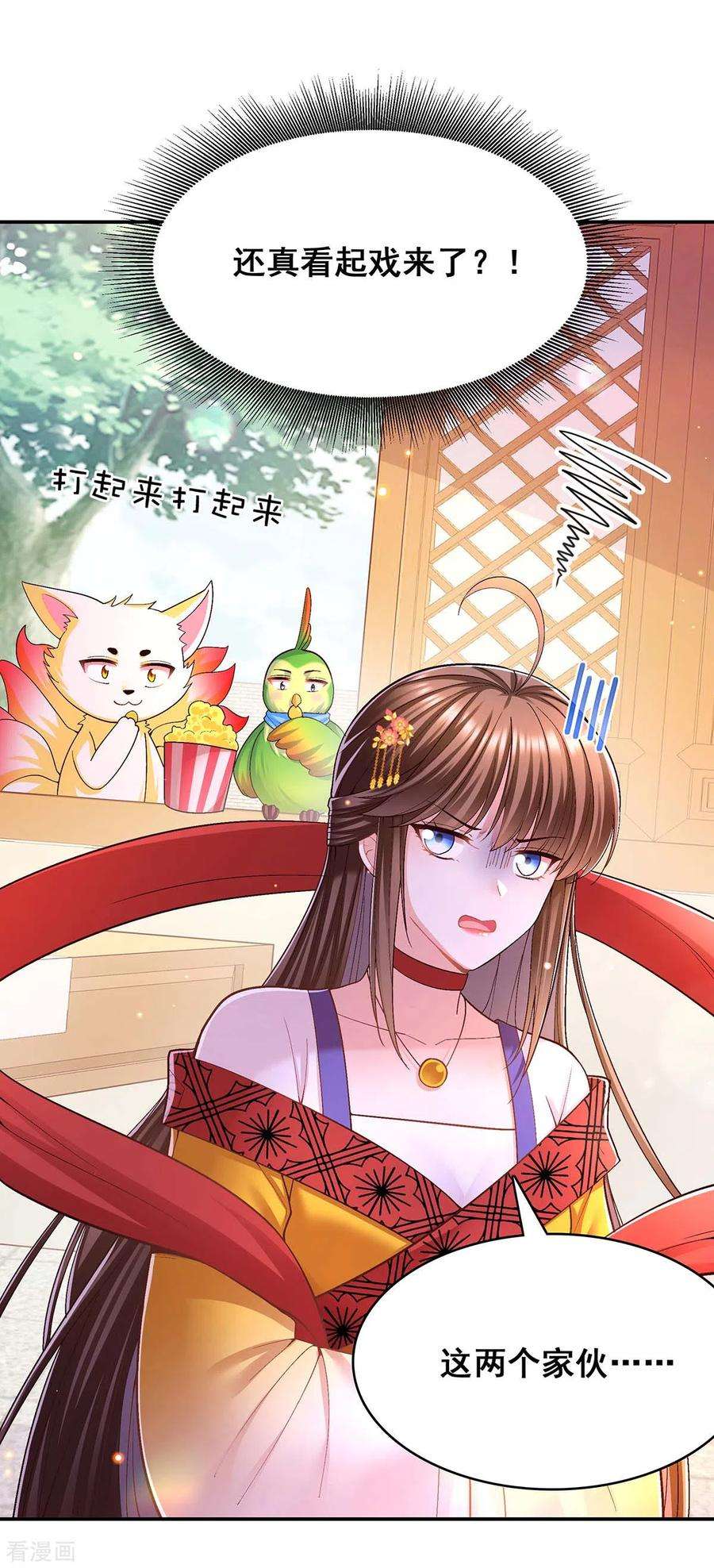 我在后宫当大佬112话 赶出云宿殿