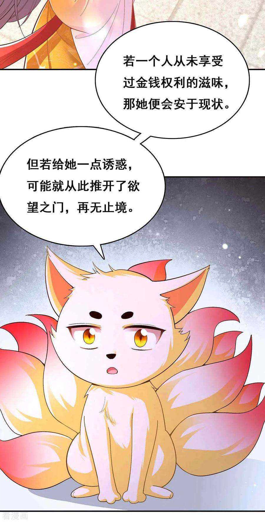 我在后宫当大佬114话 寻仙药