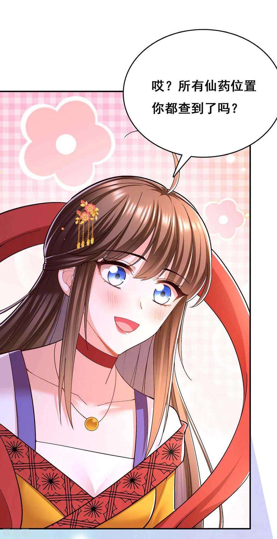 我在后宫当大佬114话 寻仙药