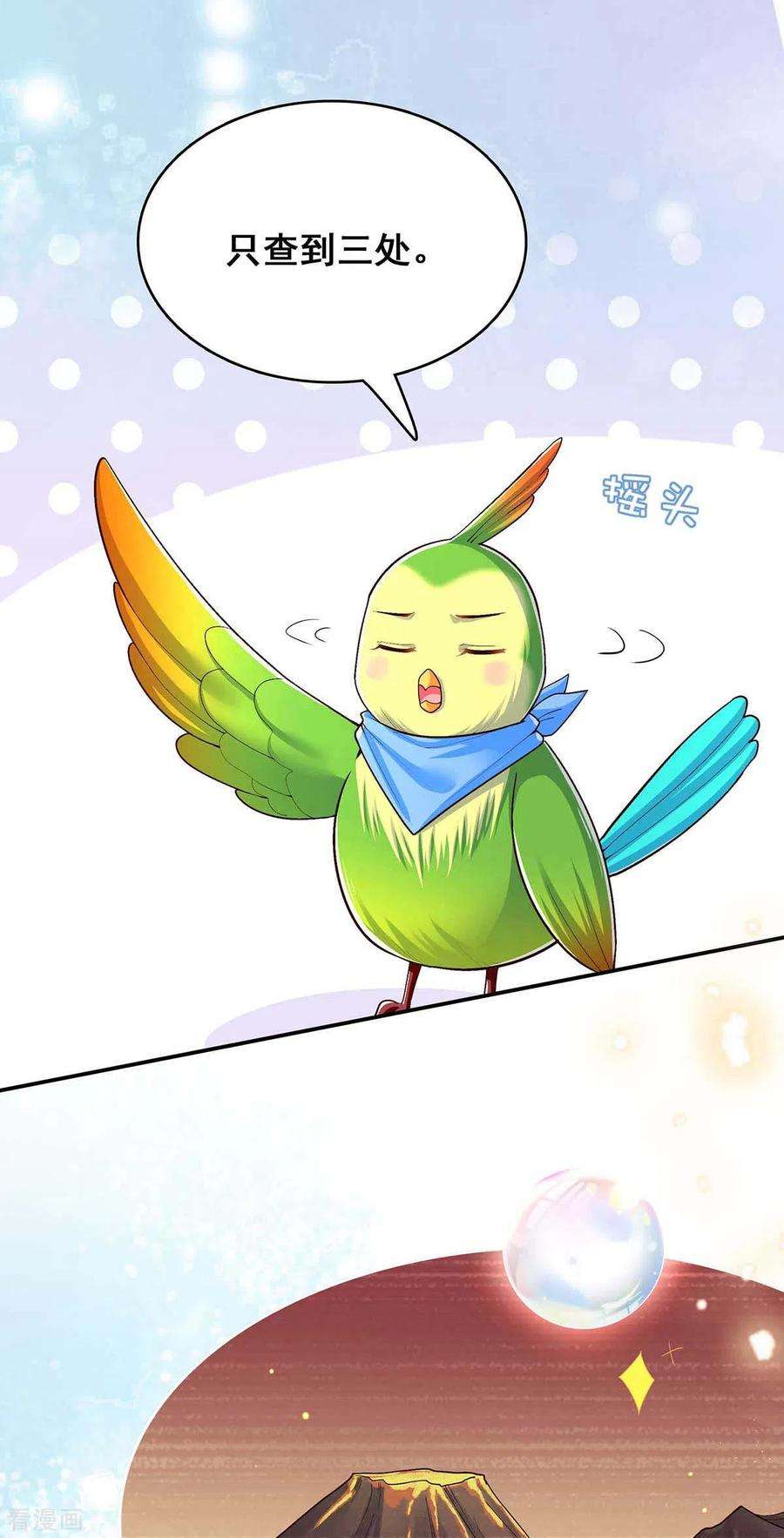 我在后宫当大佬114话 寻仙药