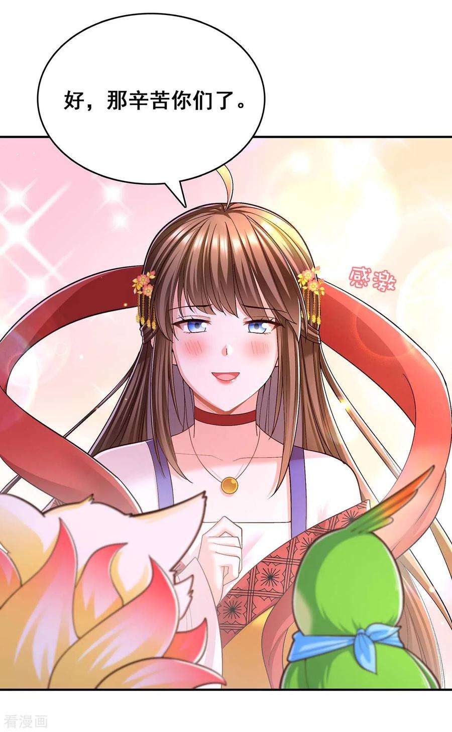 我在后宫当大佬114话 寻仙药