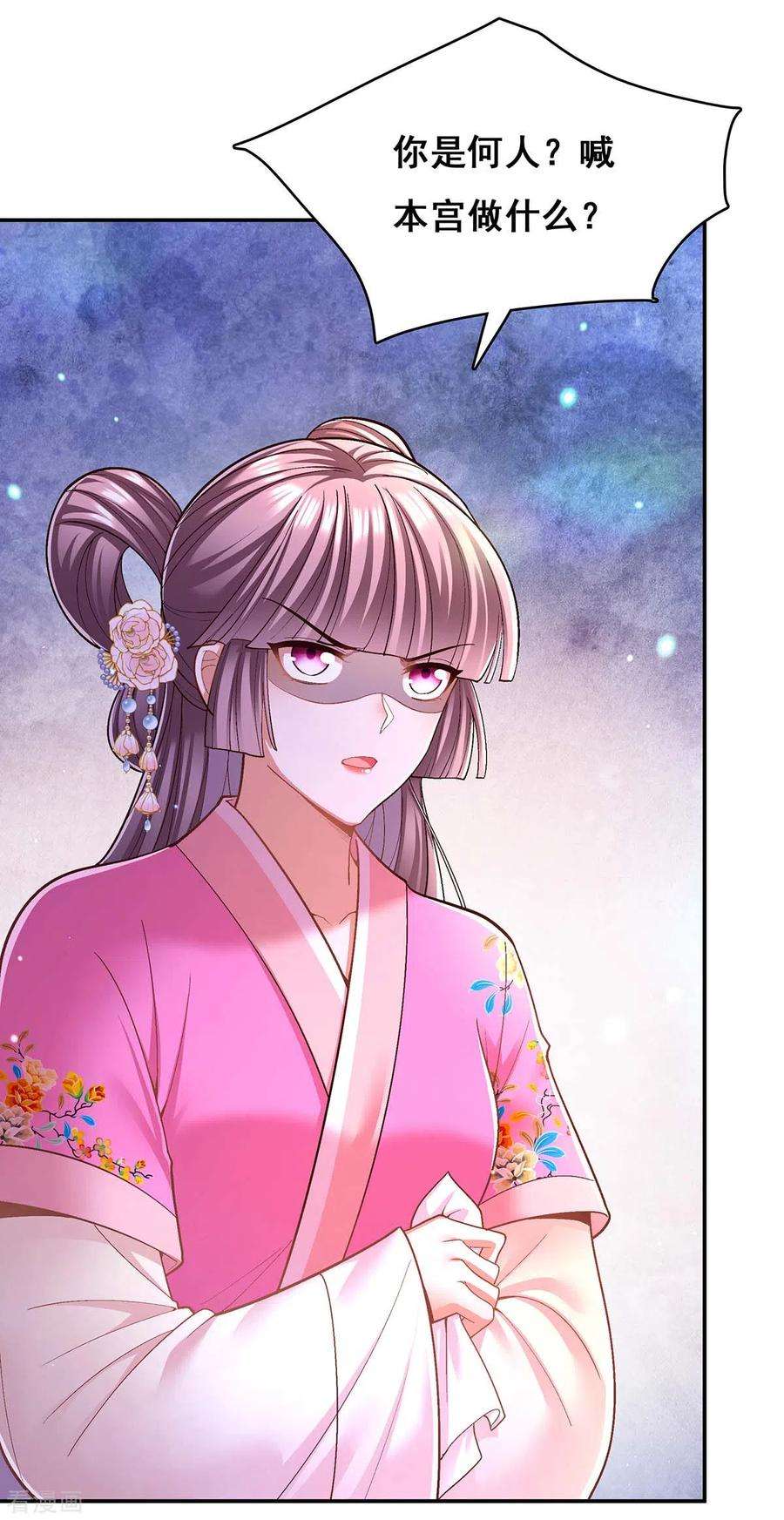 我在后宫当大佬114话 寻仙药