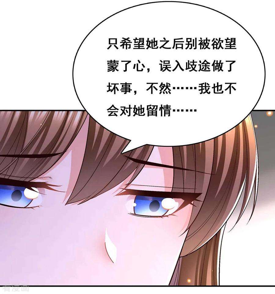 我在后宫当大佬114话 寻仙药