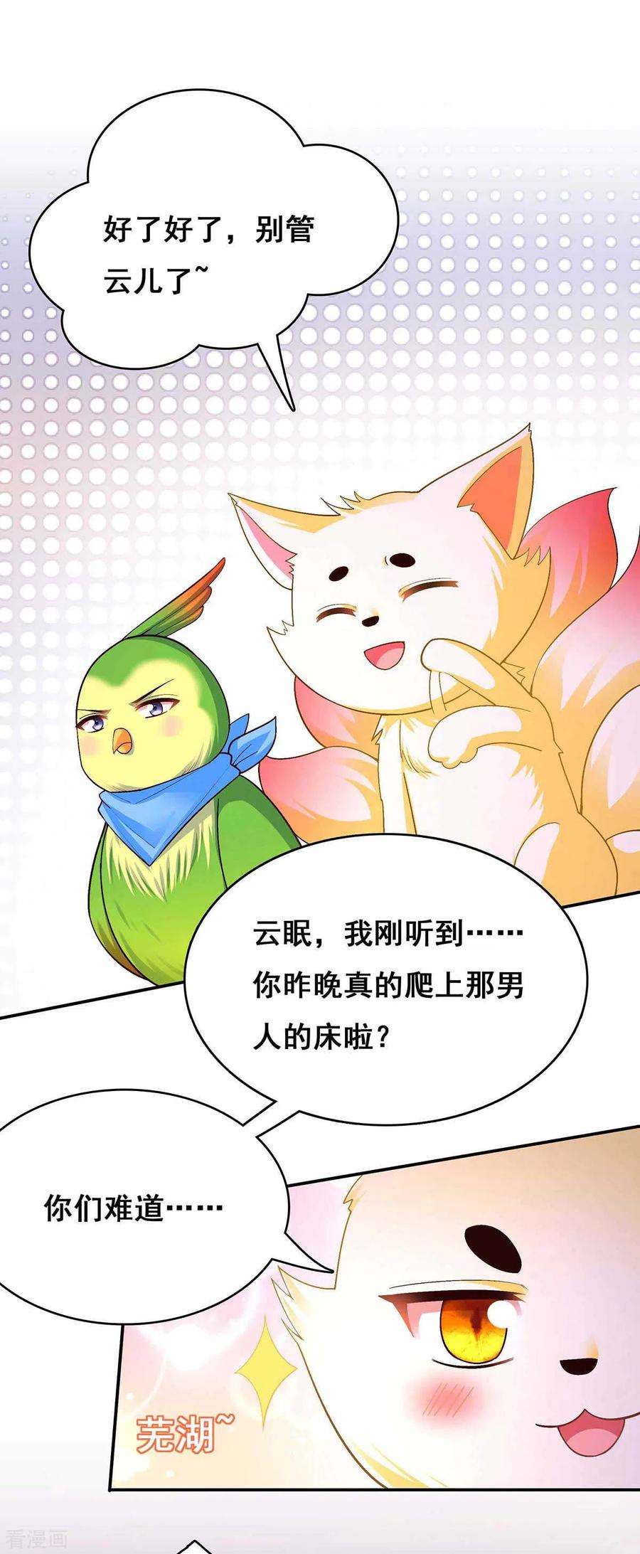 我在后宫当大佬114话 寻仙药