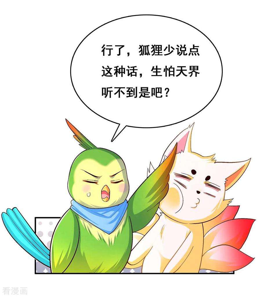 我在后宫当大佬114话 寻仙药