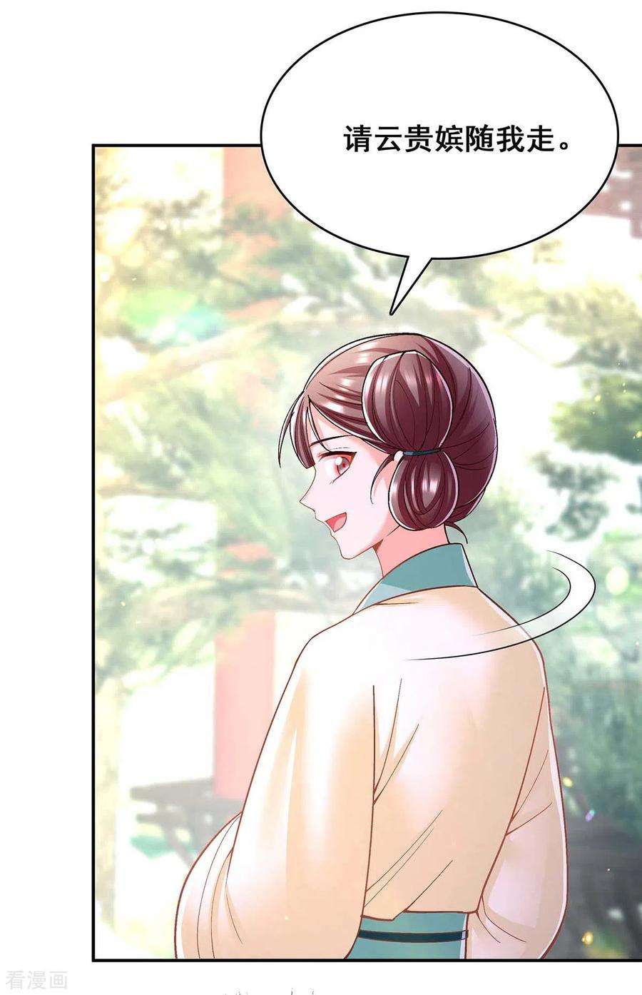 我在后宫当大佬115话 铲除异己