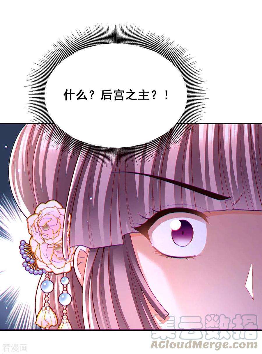 我在后宫当大佬115话 铲除异己