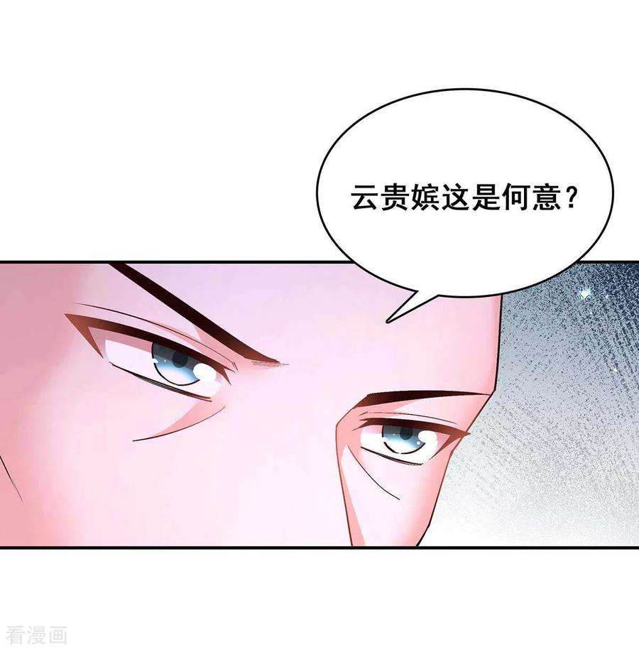 我在后宫当大佬115话 铲除异己