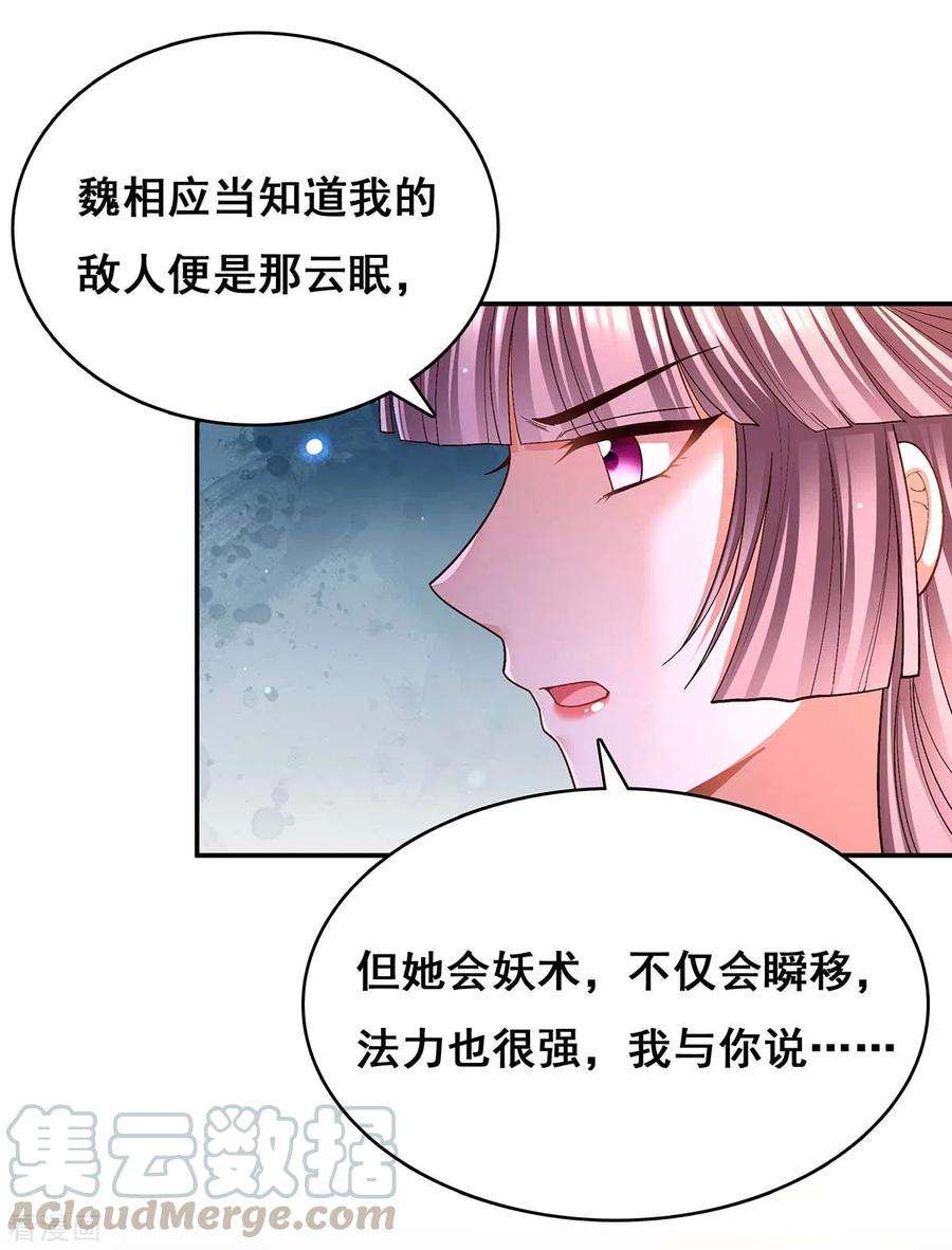 我在后宫当大佬115话 铲除异己