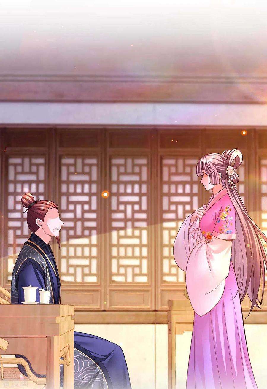 我在后宫当大佬115话 铲除异己