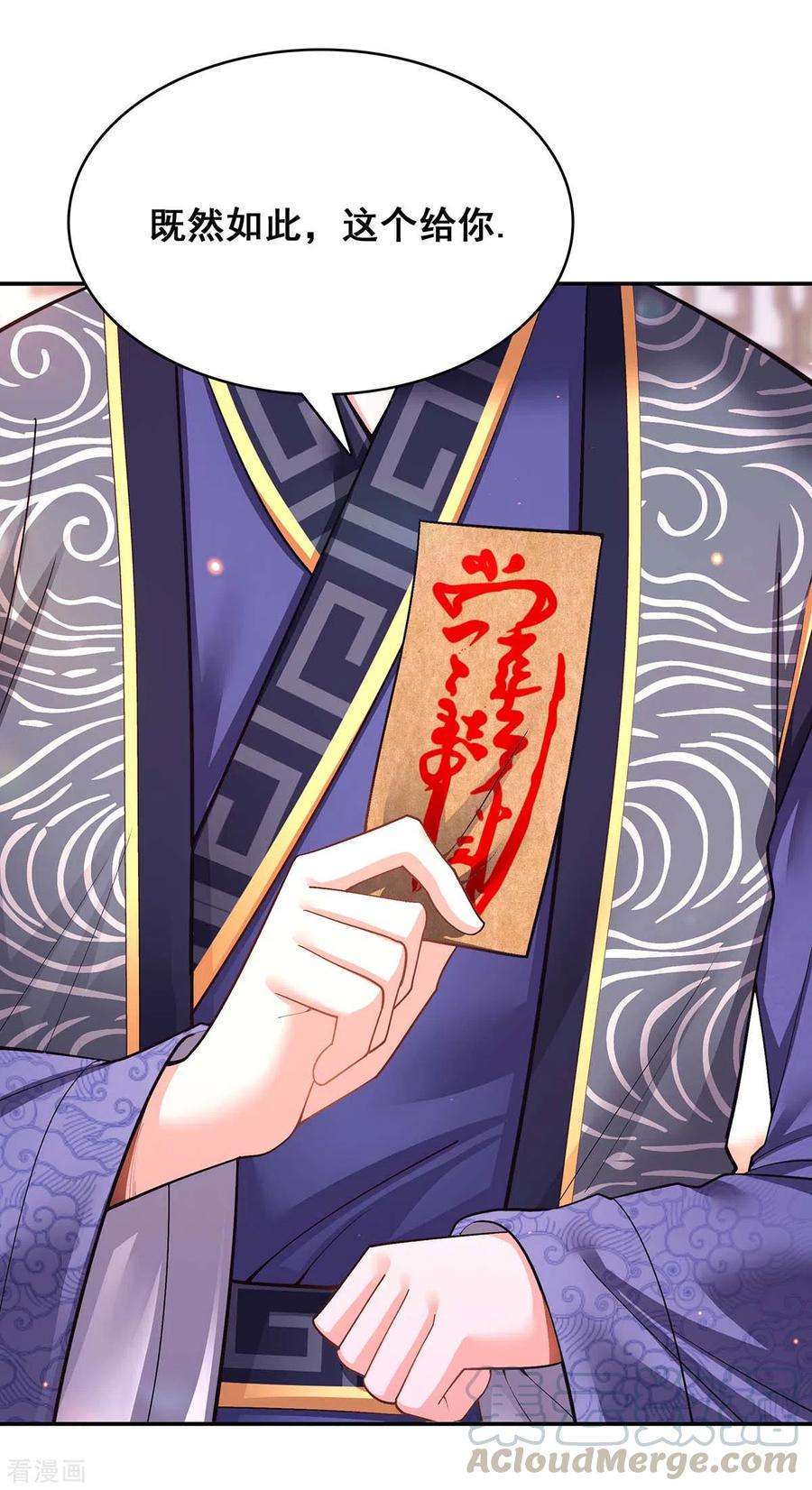 我在后宫当大佬115话 铲除异己