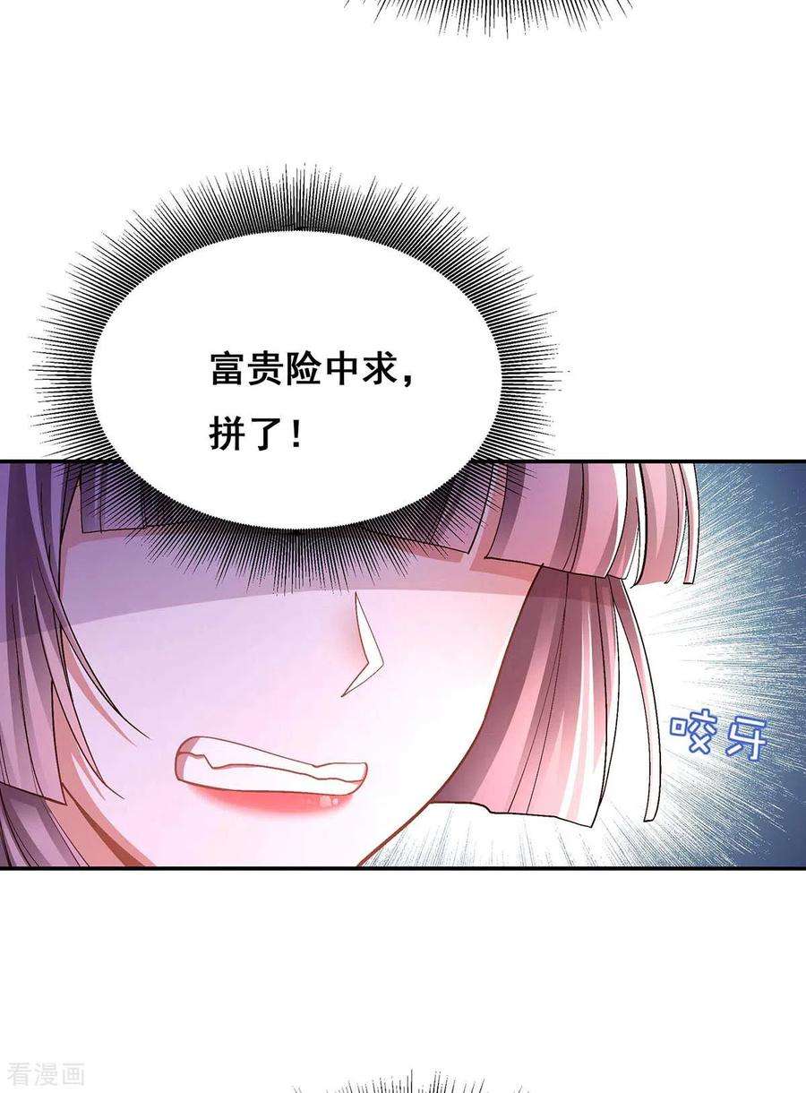 我在后宫当大佬115话 铲除异己