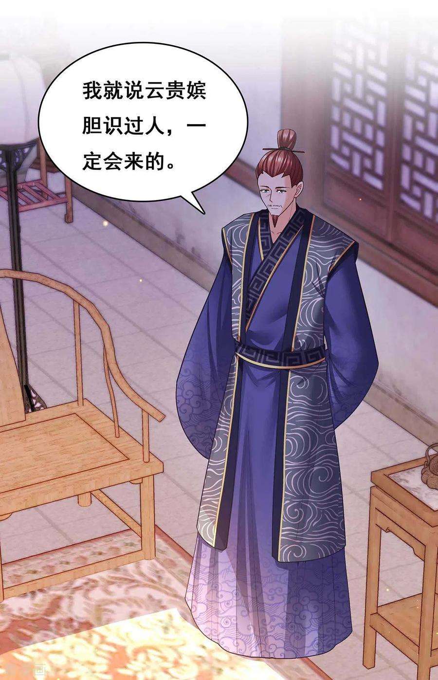 我在后宫当大佬115话 铲除异己