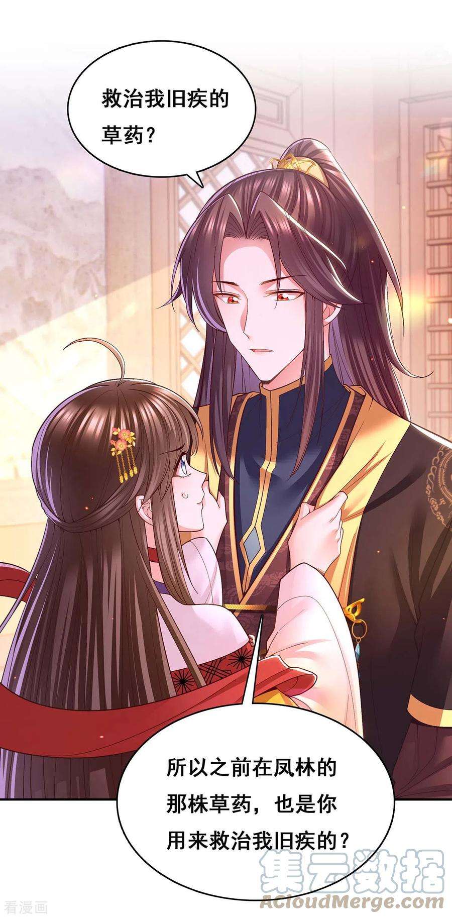 我在后宫当大佬117话 说定了