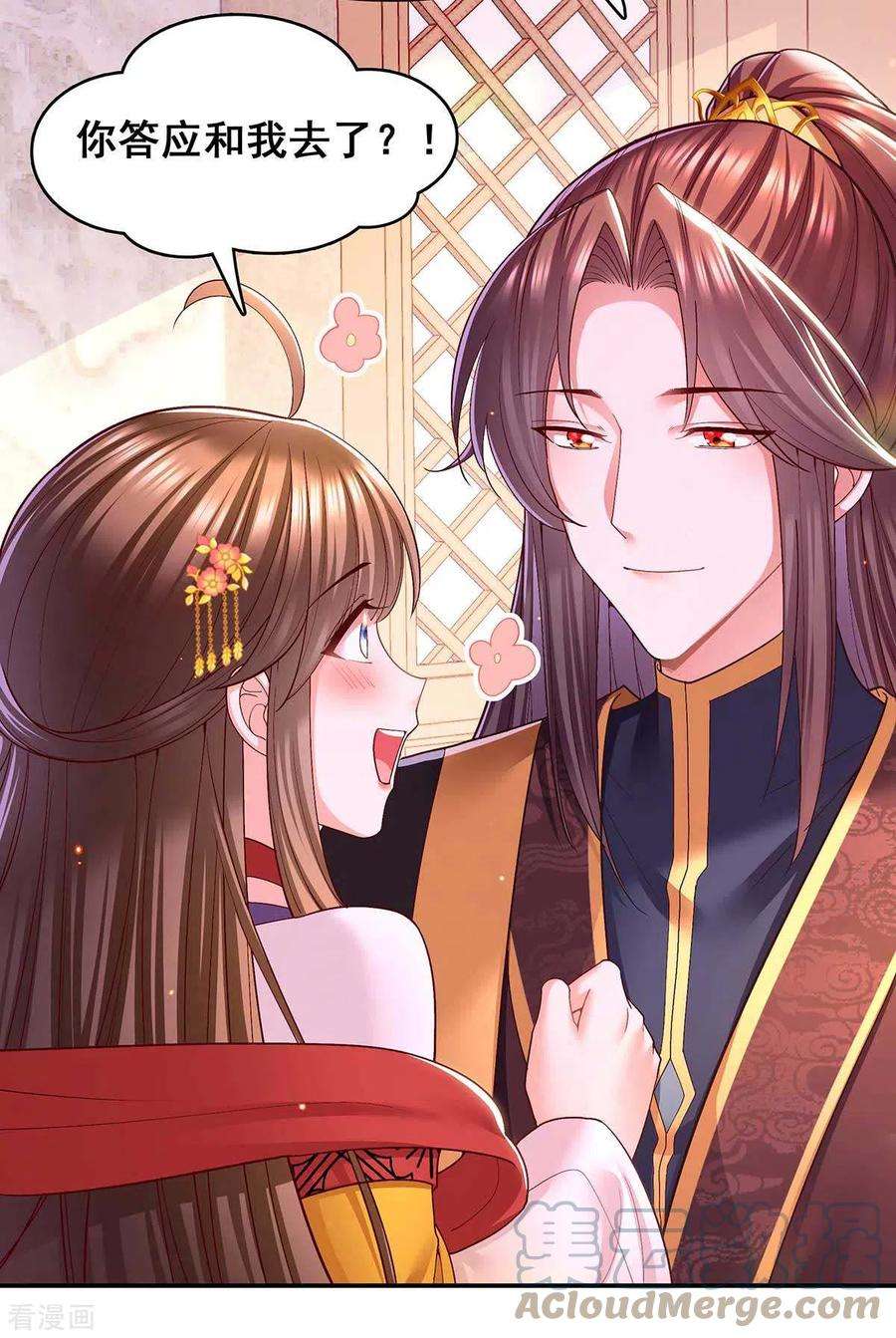 我在后宫当大佬117话 说定了