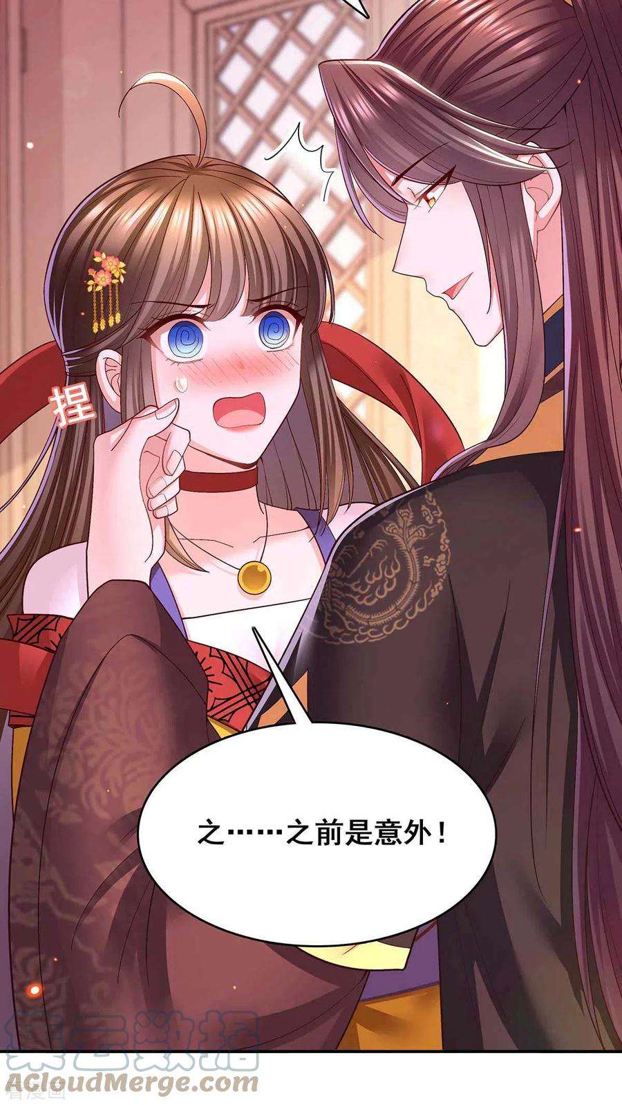 我在后宫当大佬117话 说定了