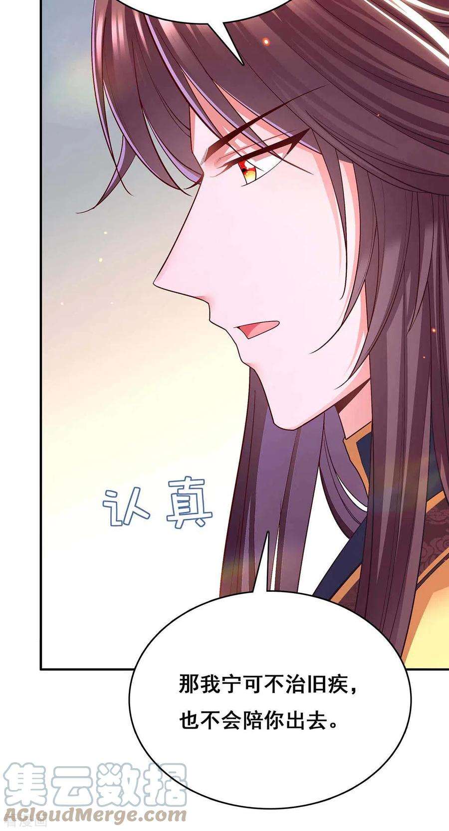 我在后宫当大佬117话 说定了