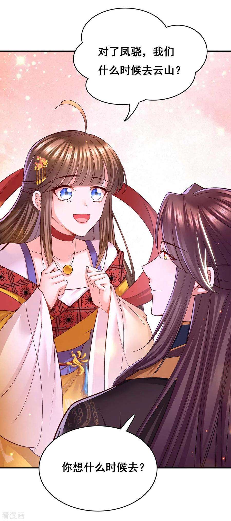 我在后宫当大佬117话 说定了