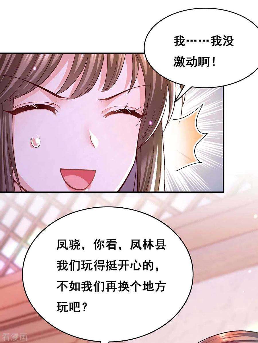 我在后宫当大佬117话 说定了