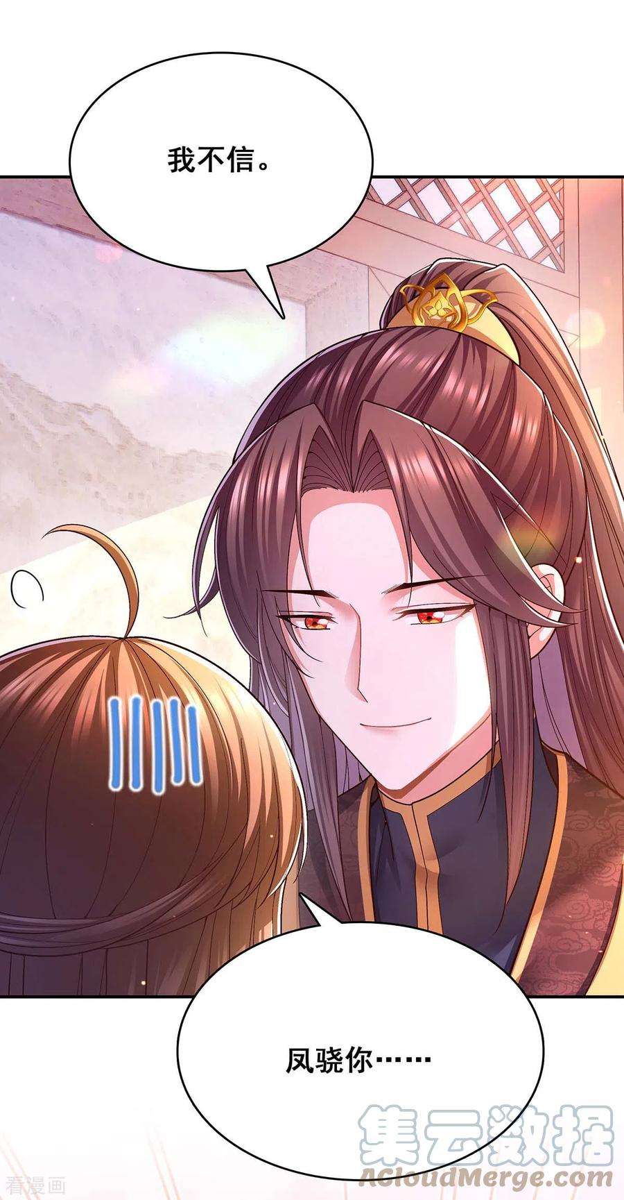 我在后宫当大佬117话 说定了