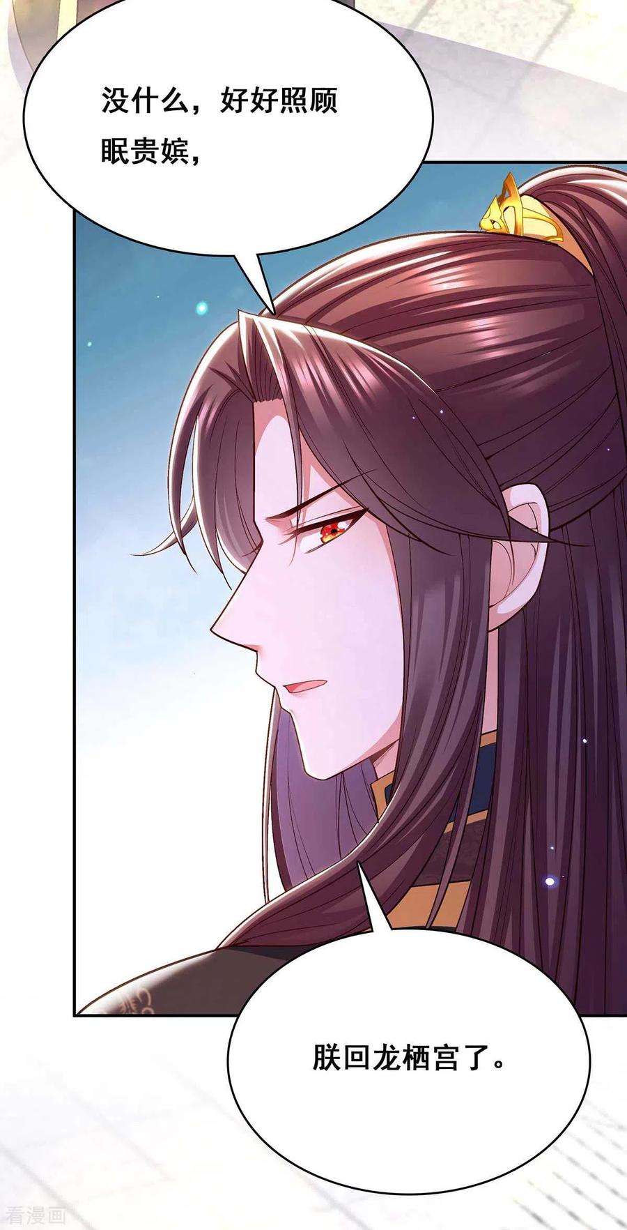 我在后宫当大佬118话 您说了算