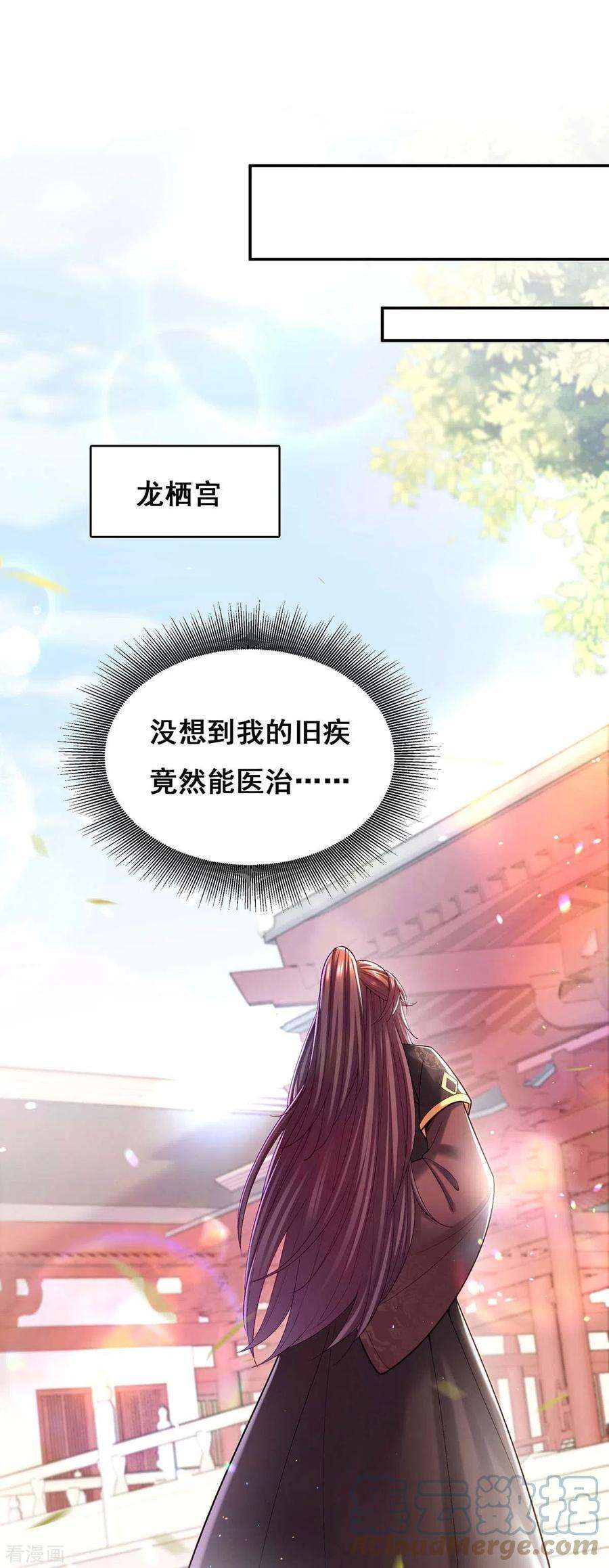 我在后宫当大佬118话 您说了算