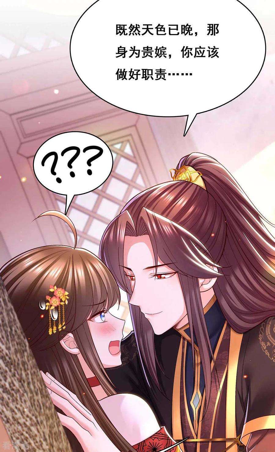 我在后宫当大佬118话 您说了算