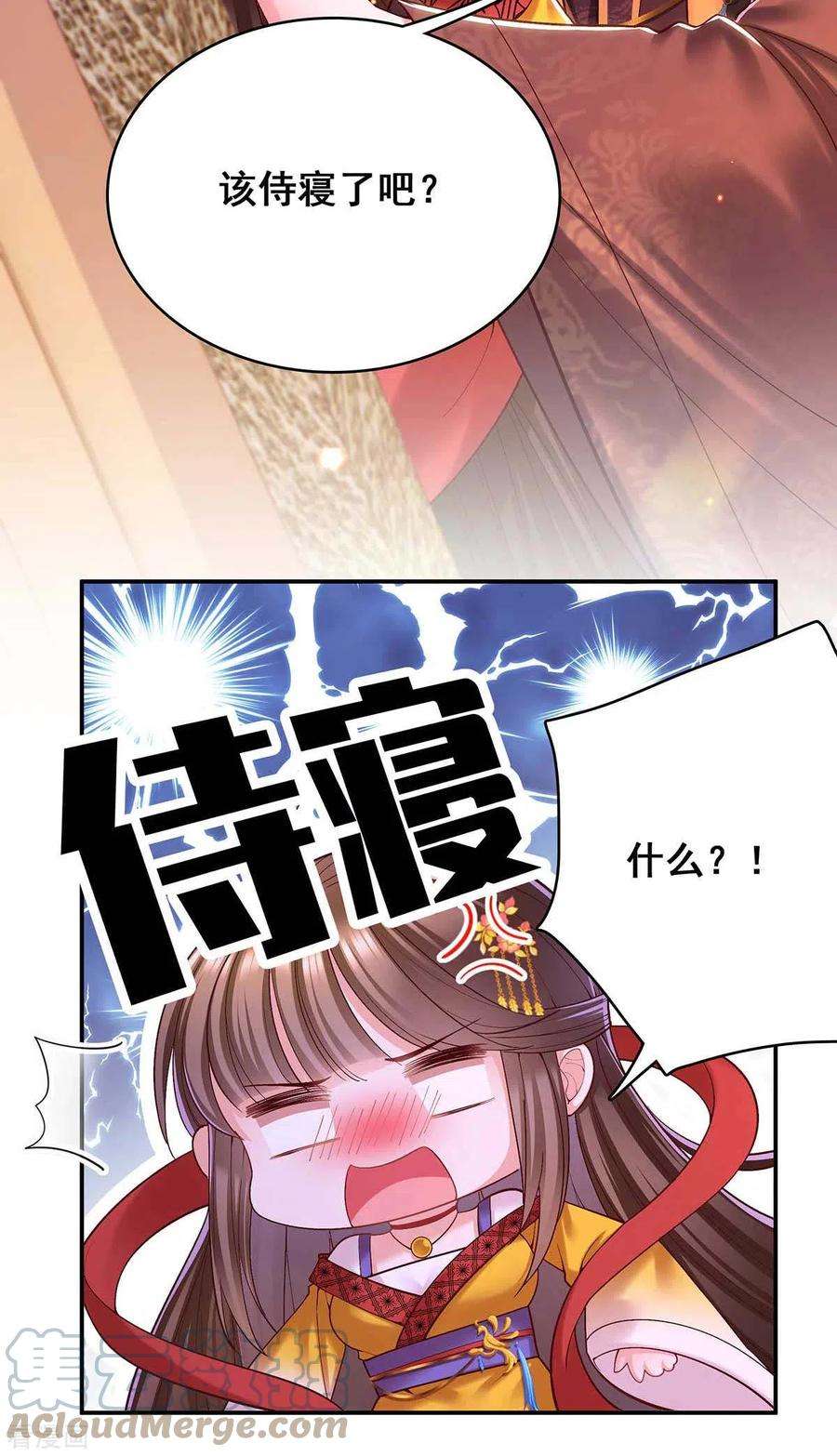 我在后宫当大佬118话 您说了算