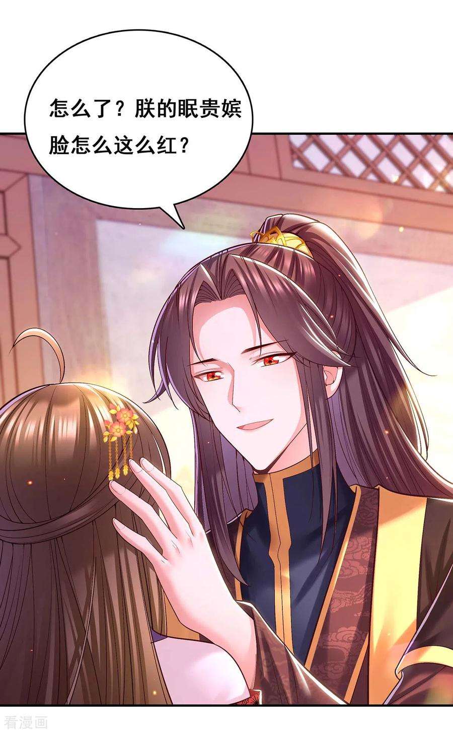 我在后宫当大佬118话 您说了算