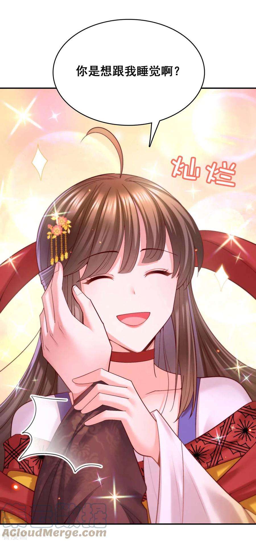 我在后宫当大佬118话 您说了算