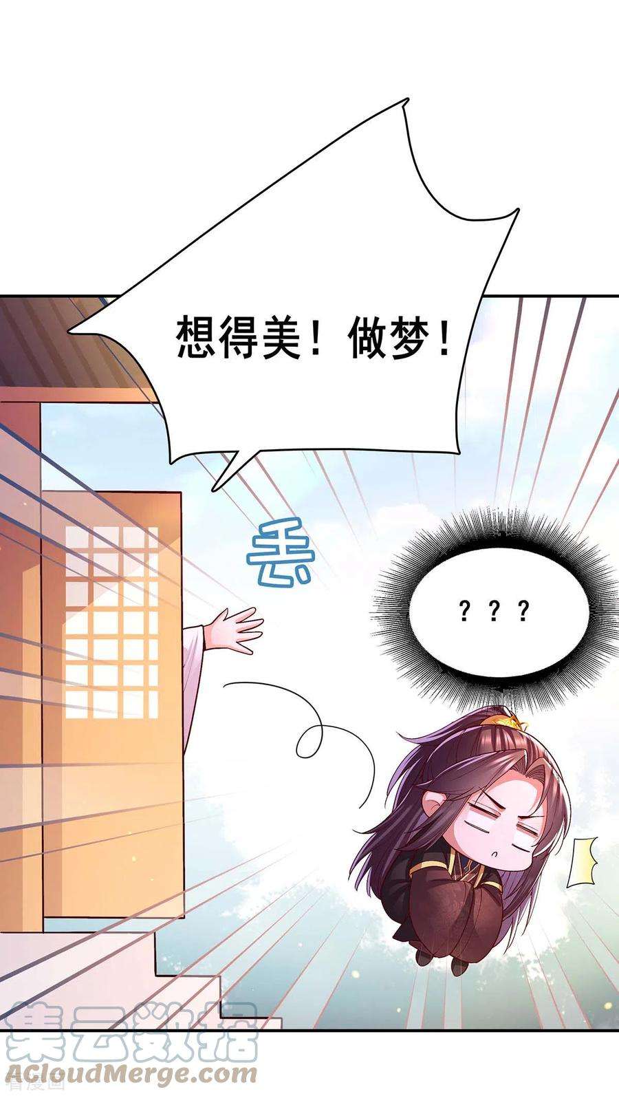 我在后宫当大佬118话 您说了算