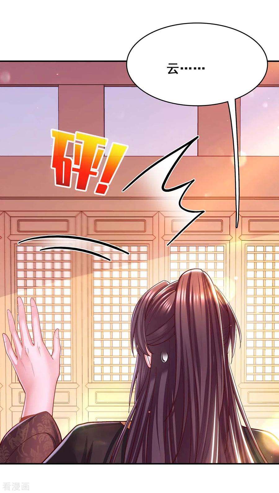 我在后宫当大佬118话 您说了算