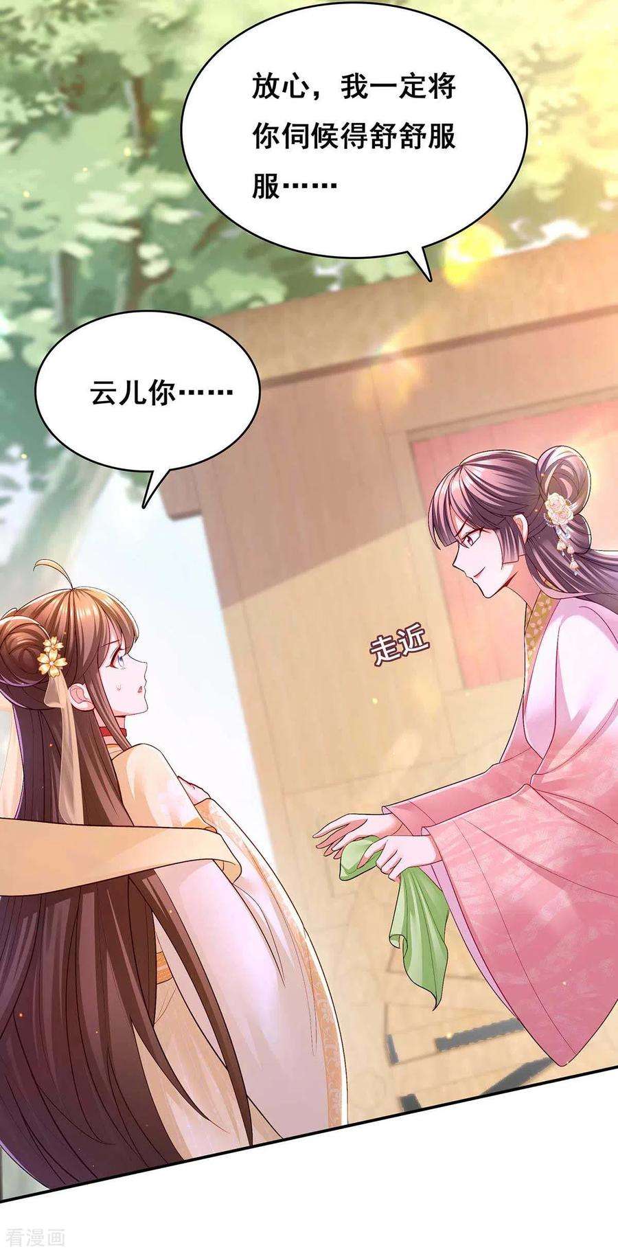 我在后宫当大佬121话 讨厌的气息