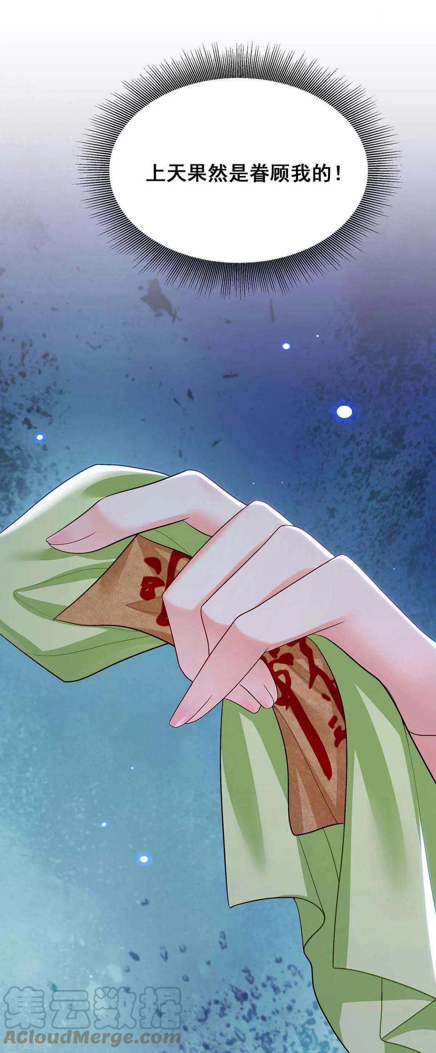 我在后宫当大佬121话 讨厌的气息