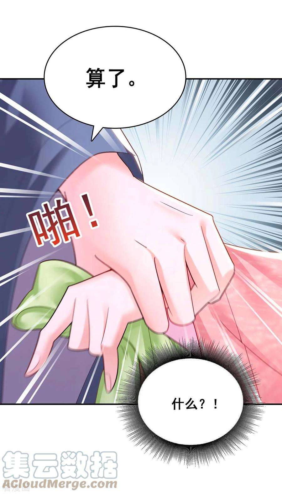 我在后宫当大佬121话 讨厌的气息