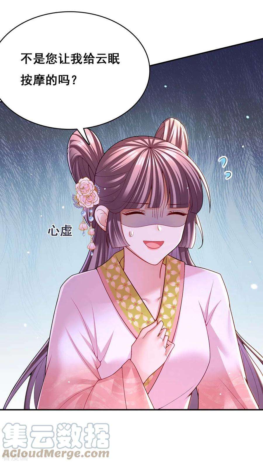 我在后宫当大佬121话 讨厌的气息