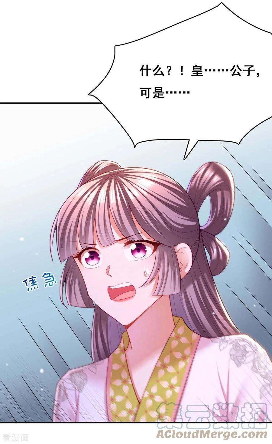 我在后宫当大佬121话 讨厌的气息