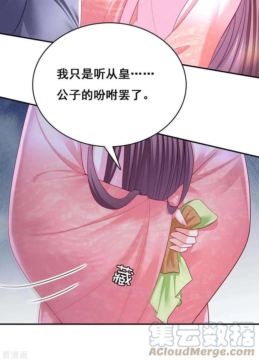 我在后宫当大佬121话 讨厌的气息