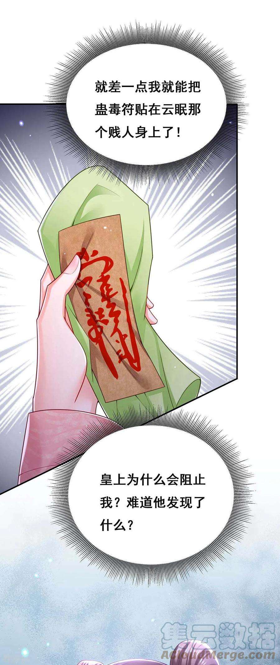 我在后宫当大佬121话 讨厌的气息