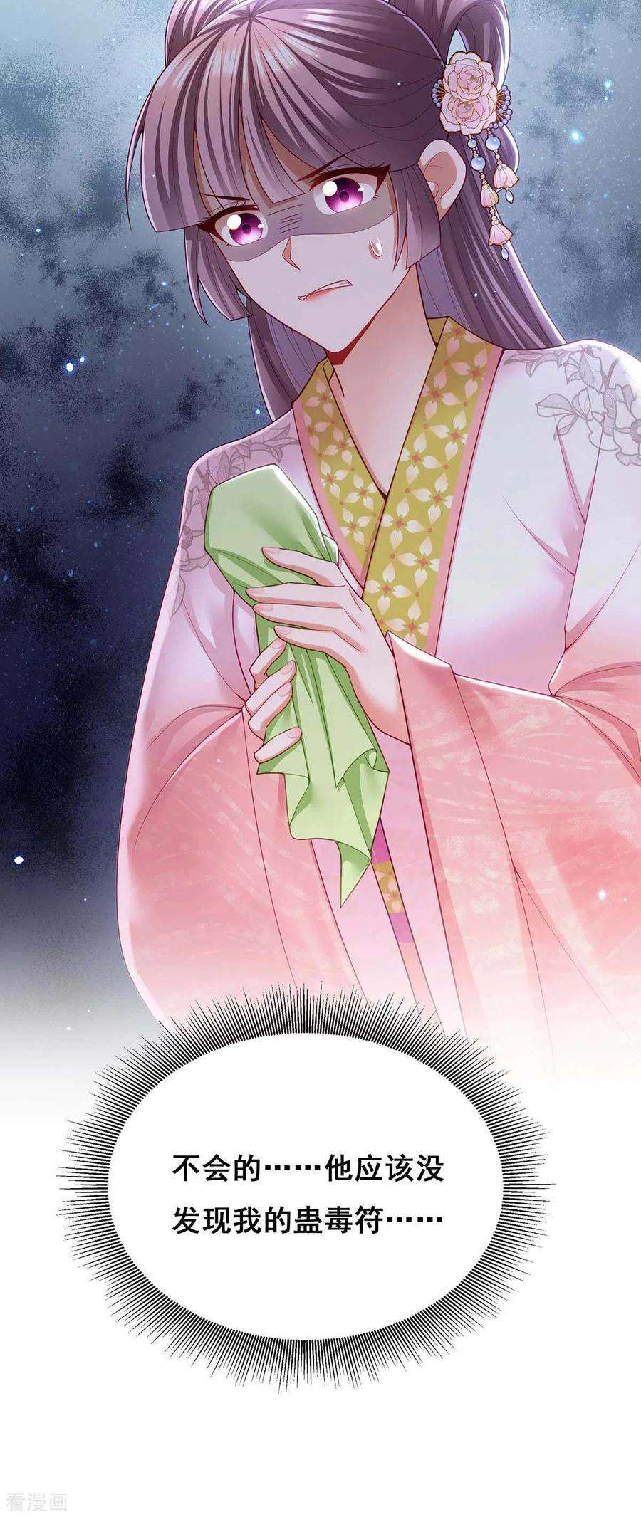我在后宫当大佬121话 讨厌的气息